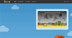 Desktop Screenshot of baobaobooks.com