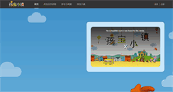 Desktop Screenshot of baobaobooks.net
