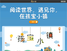 Tablet Screenshot of baobaobooks.net